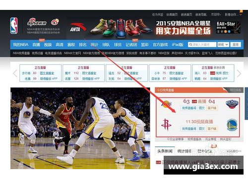 新浪NBA直播：赛场内外，全方位报道与实时解说